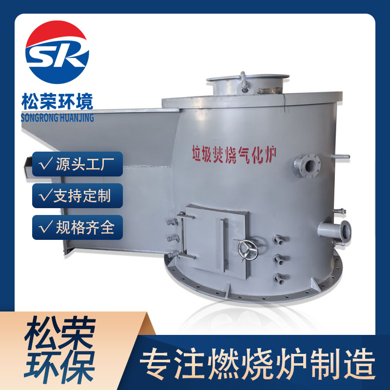 呼伦贝尔市立式垃圾焚烧炉垃圾焚烧炉 - 排名